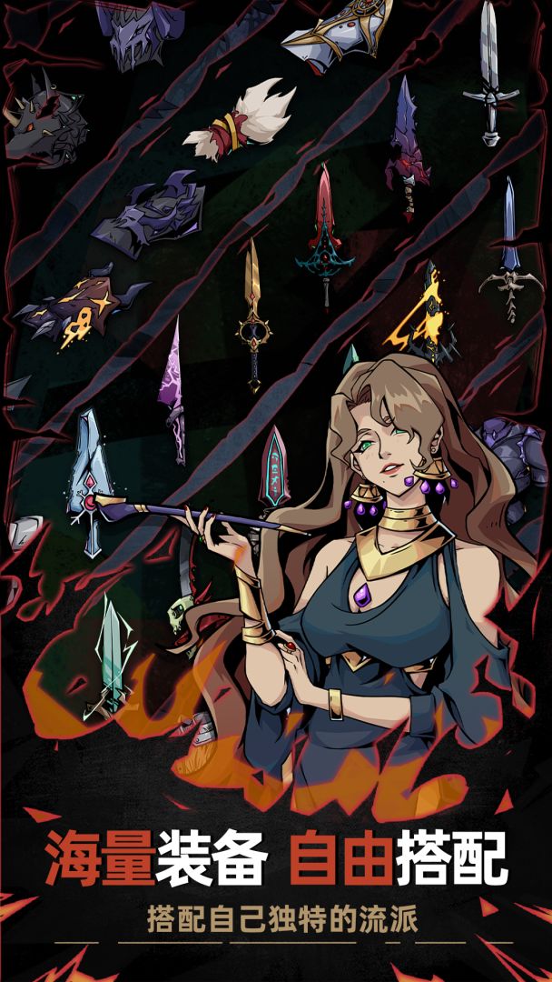 不一样传说2游戏截图