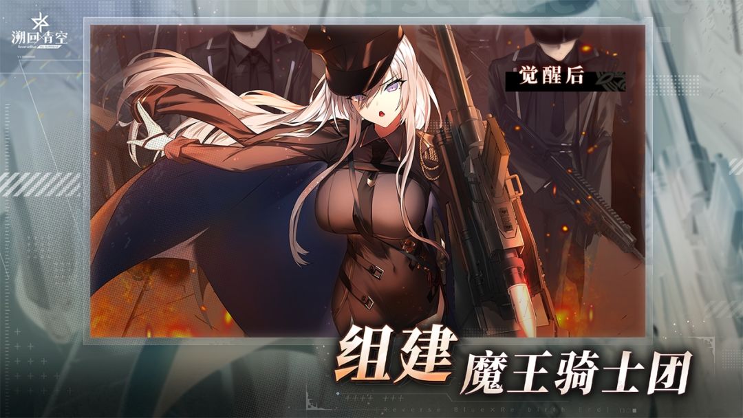 溯回青空游戏截图