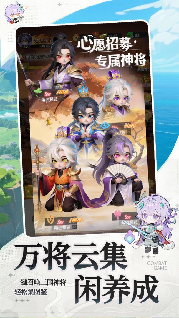 三国五虎将游戏截图