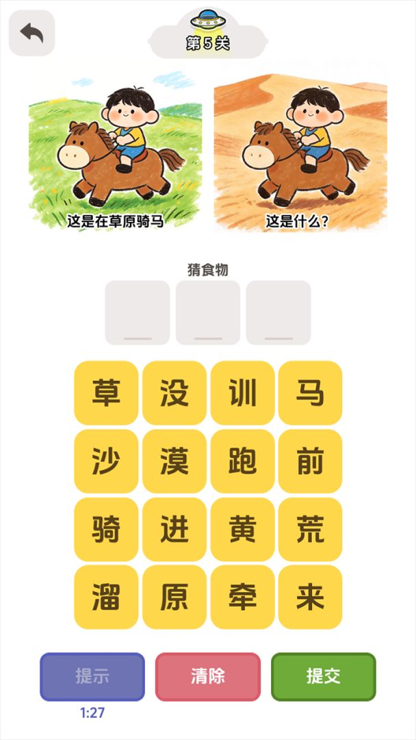 谐音电波游戏截图