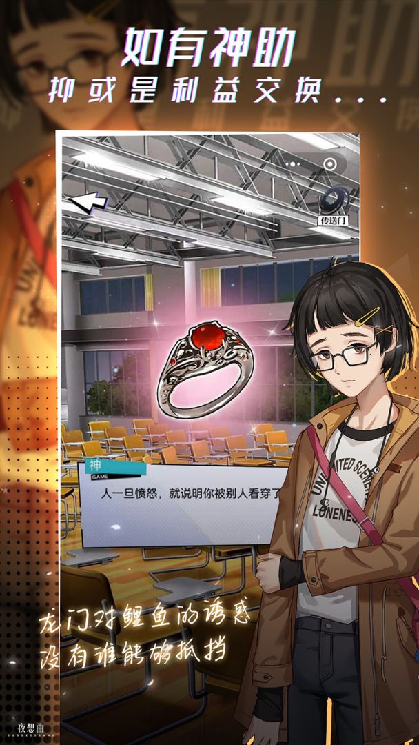 女神的游戏游戏截图