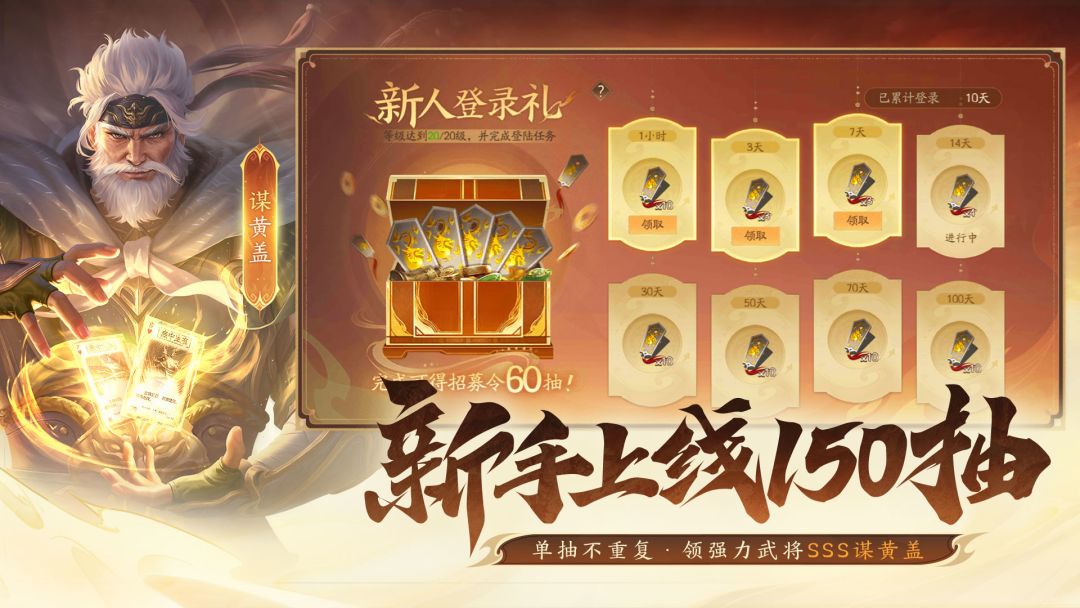 三国杀:一将成名游戏截图
