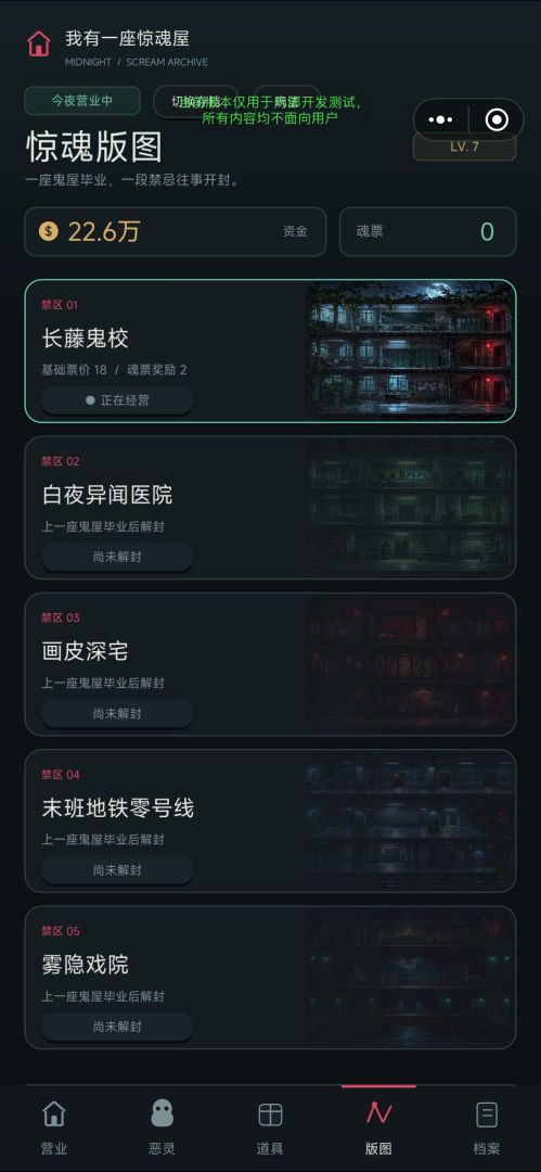 我有一座惊魂屋:尖叫越响赚得越多游戏截图