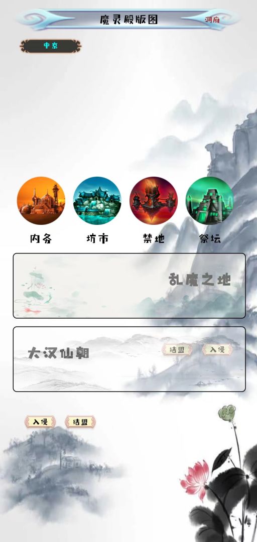 荒古界游戏截图