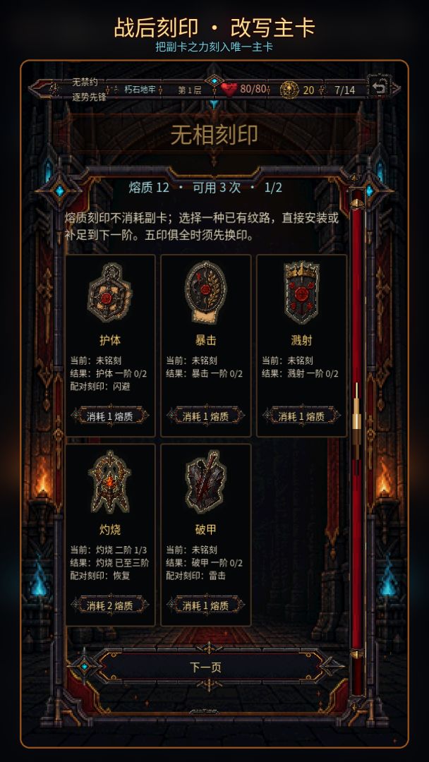 一牌闯地牢游戏截图