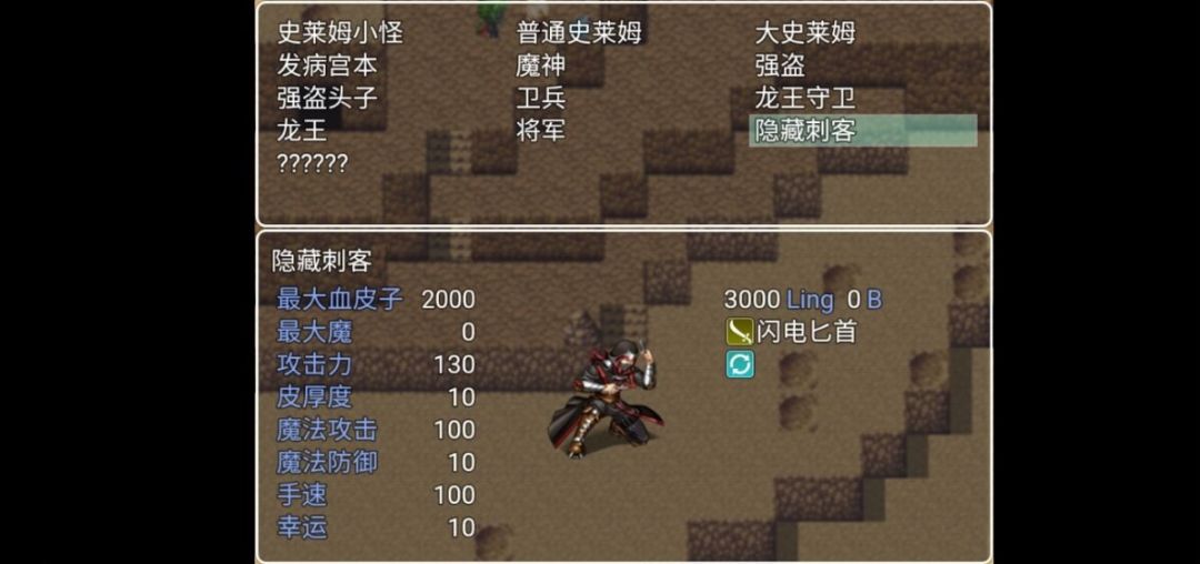 幻世异闻志游戏截图