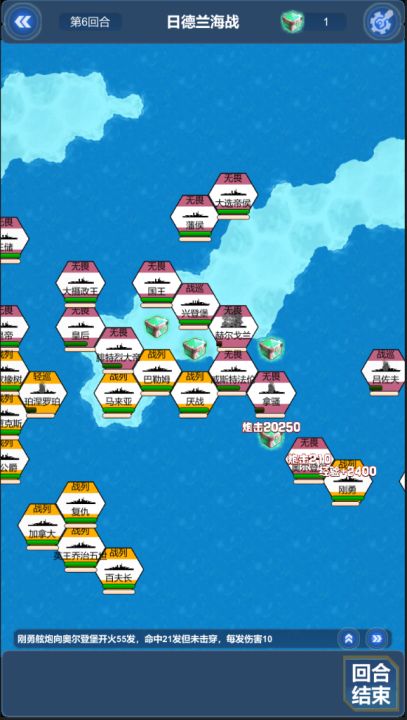 北洋海战棋截图
