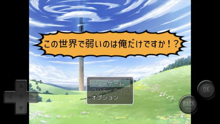 この世界で弱いのは俺だけですか!?游戏截图
