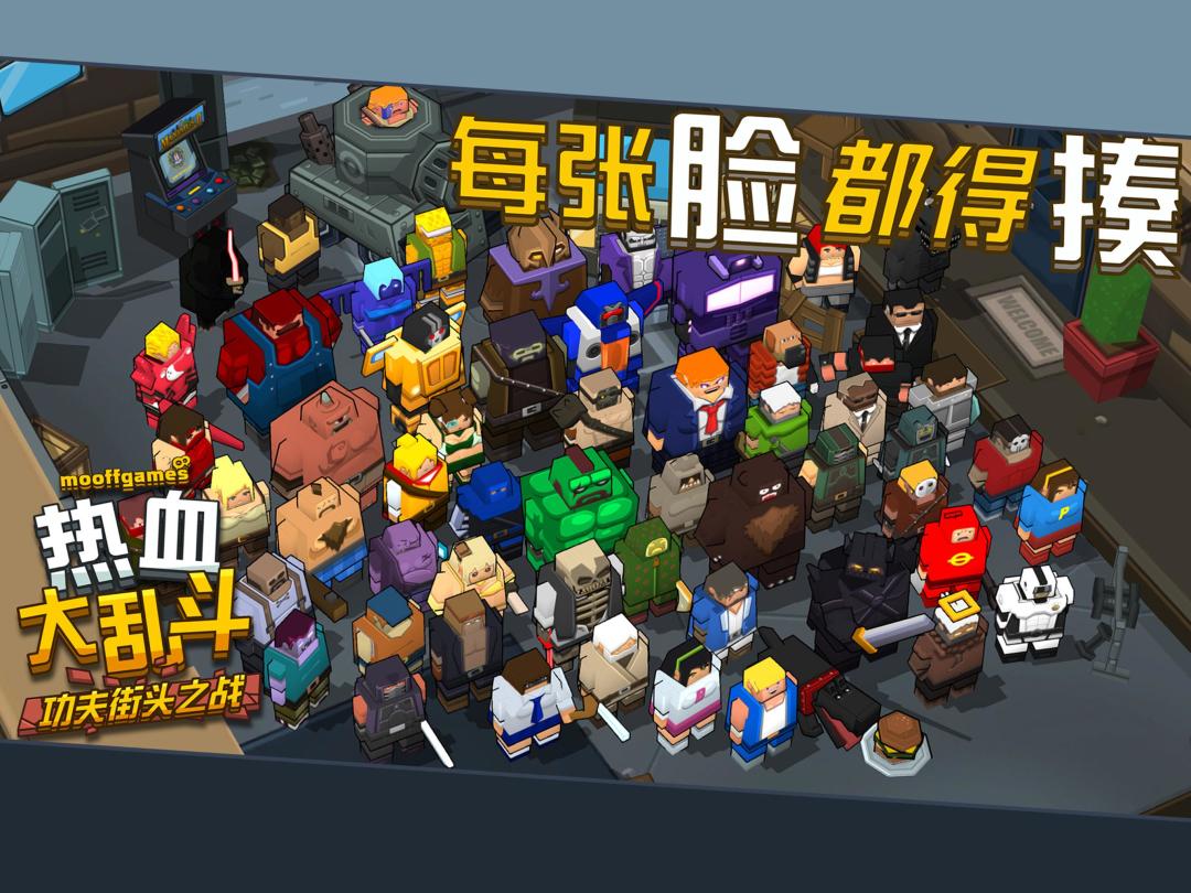 热血大乱斗 : 功夫街头之战游戏截图