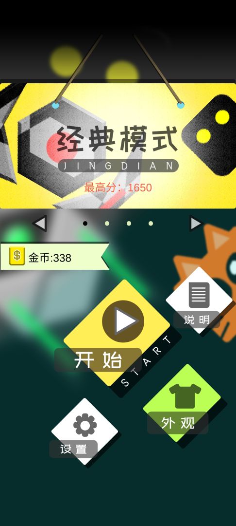 魔蛋蛋：射击游戏截图