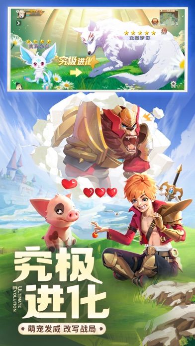 你好呀冒险家-勇者觉醒游戏截图