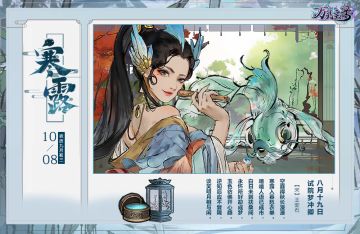 【话题】“万灵月令”之寒露时节