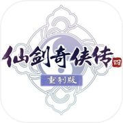 仙剑奇侠传四重制版icon