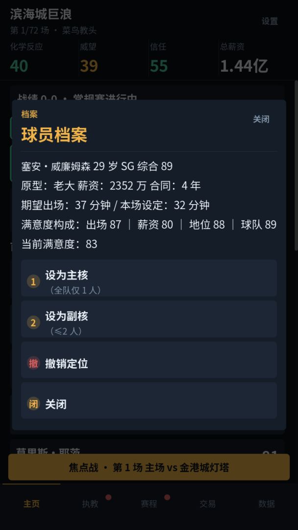 更衣室风云游戏截图