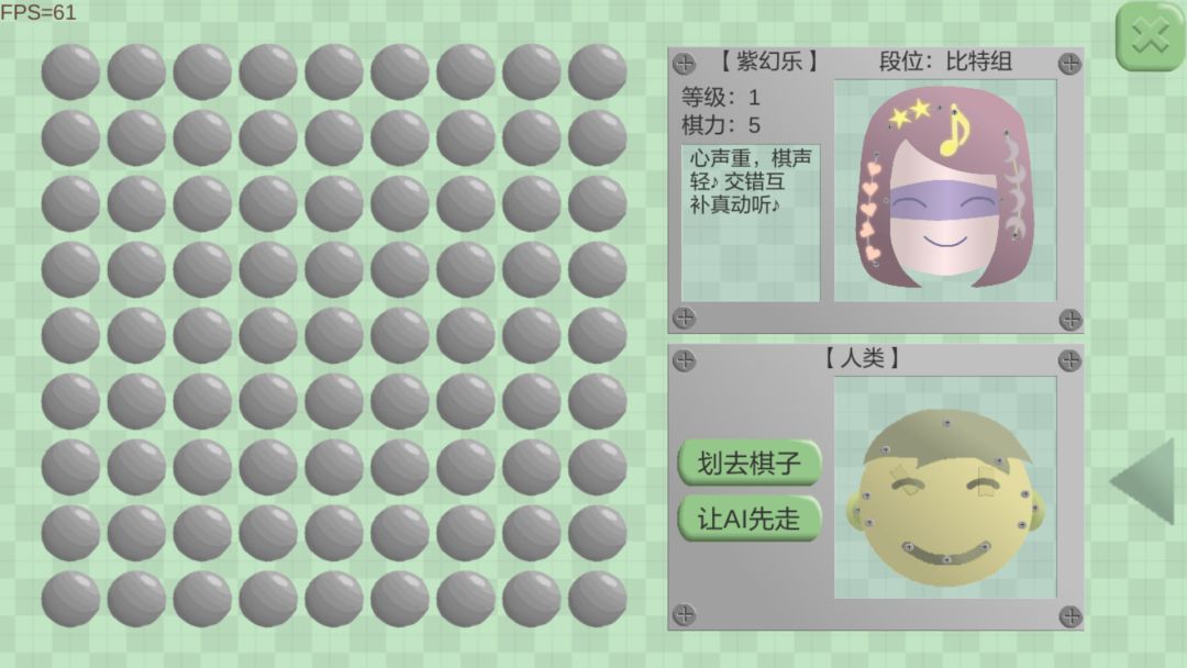 进化机器Crossleft游戏截图