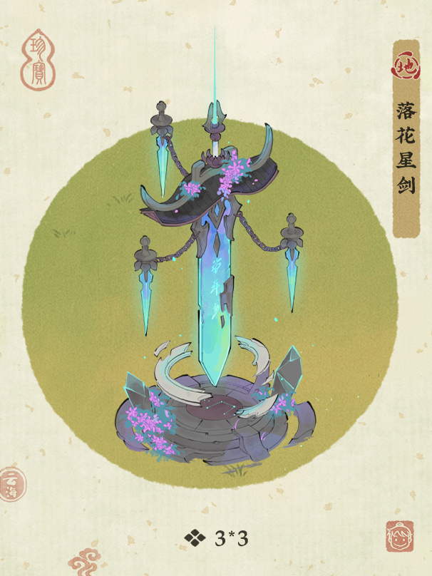云海宝库-墟天喧寂外