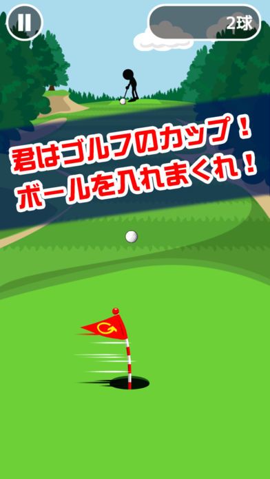 逆ゴルフ游戏截图