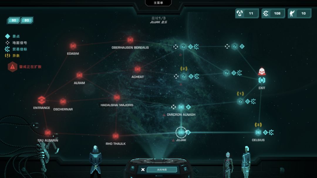 Crying Suns游戏截图