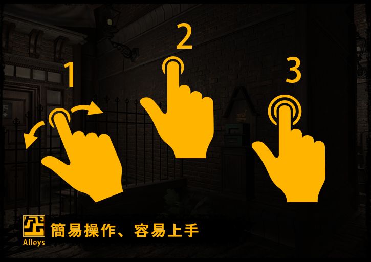 巷弄探险游戏截图