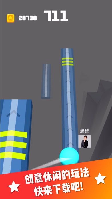 冲吧小球游戏截图