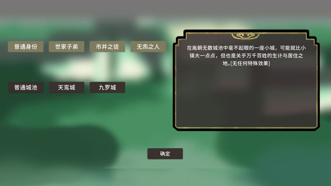 大胤守门人游戏截图