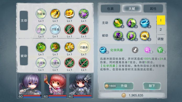 城堡传说2外传：魔王觉醒游戏截图