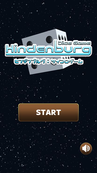 Hindenburg : Dice Game游戏截图