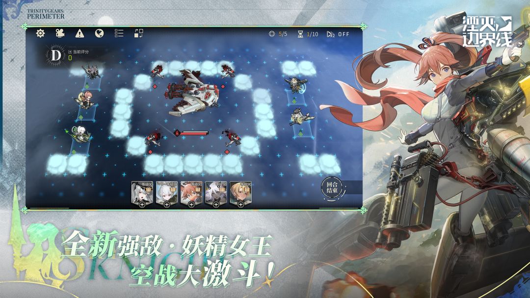 湮灭：边界线游戏截图