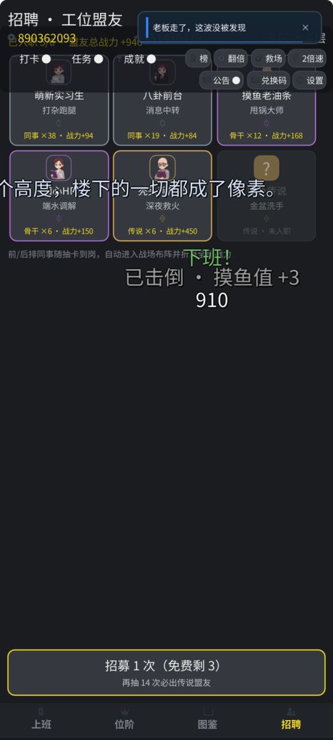 摸鱼战神游戏截图