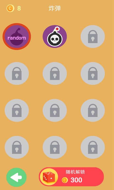 开心大作战游戏截图