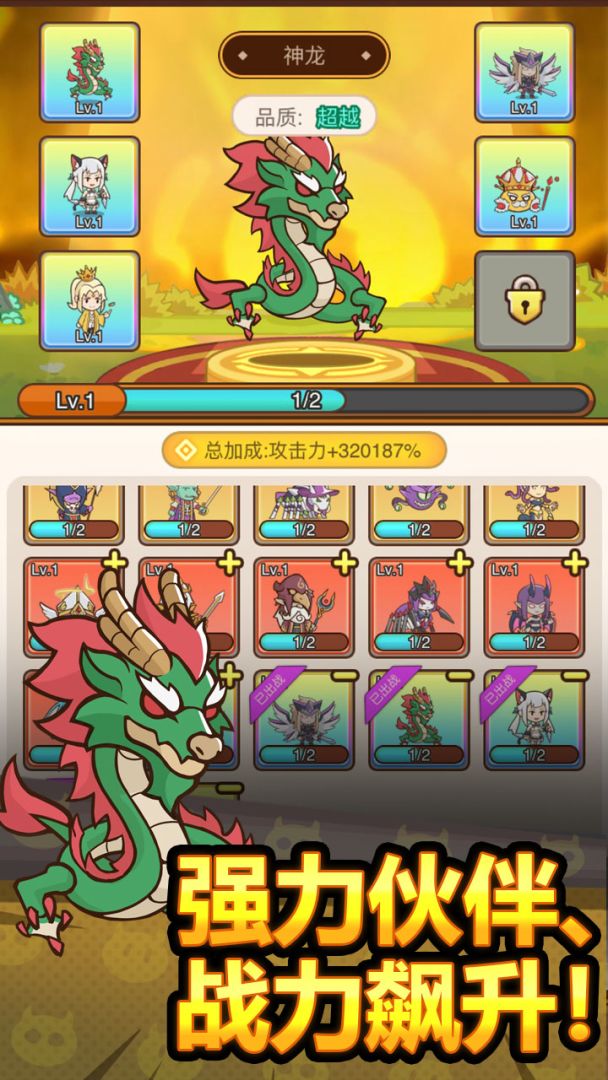 萌果小分队游戏截图