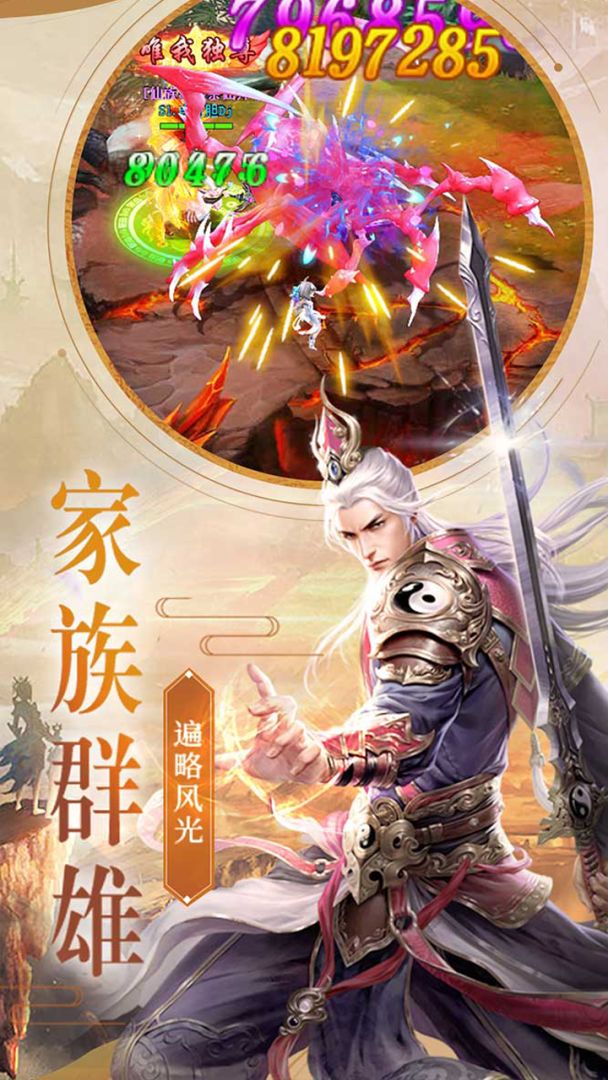 斗破仙穹游戏截图