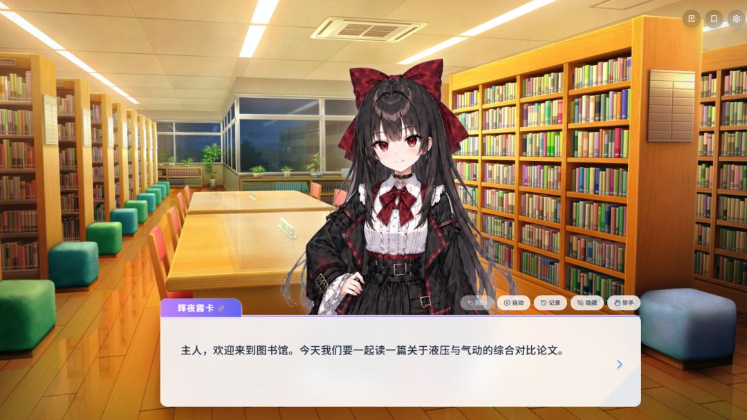 Paper2Galgame游戏截图