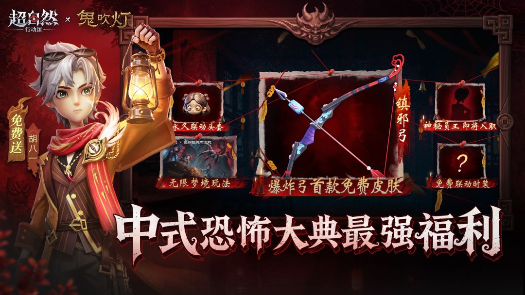 超自然行动组游戏截图