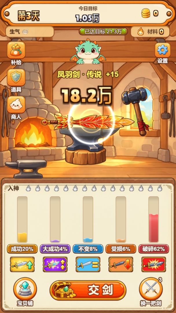 一锤出神兵游戏截图