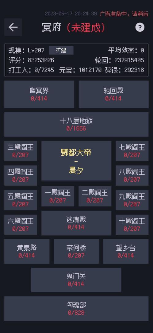 善恶启示录游戏截图