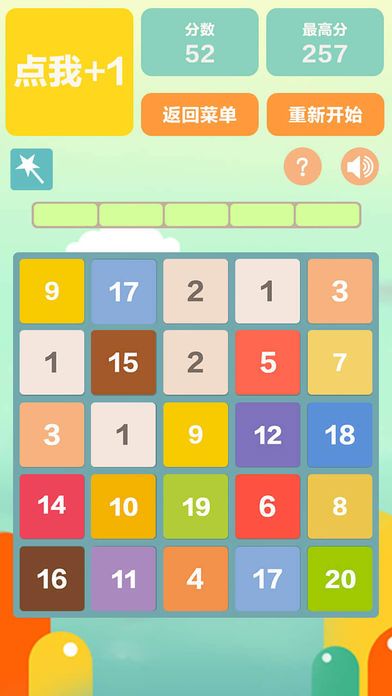 2048中文版—全民2048数字小游戏合集游戏截图