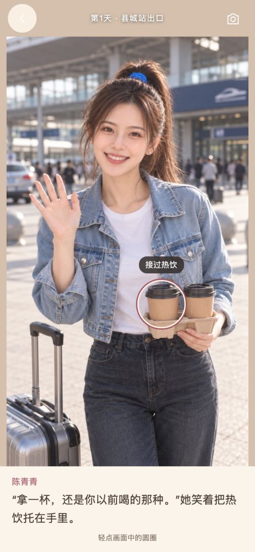 回村后,我的桃花运爆了游戏截图