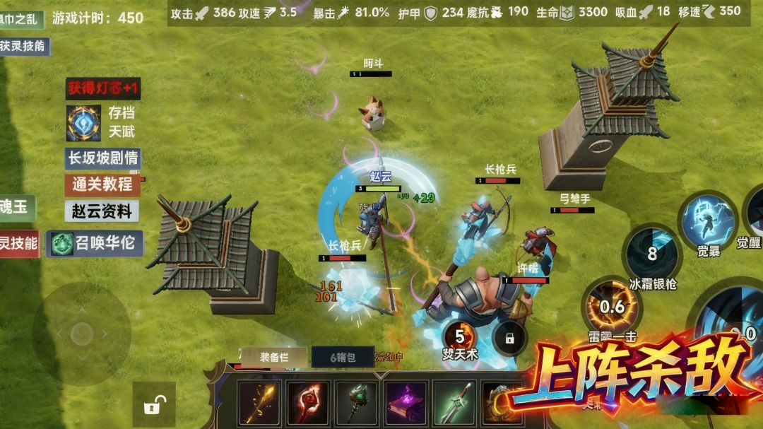 三国志：赵云传游戏截图