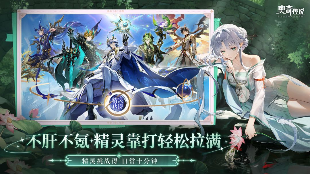 奥奇传说游戏截图