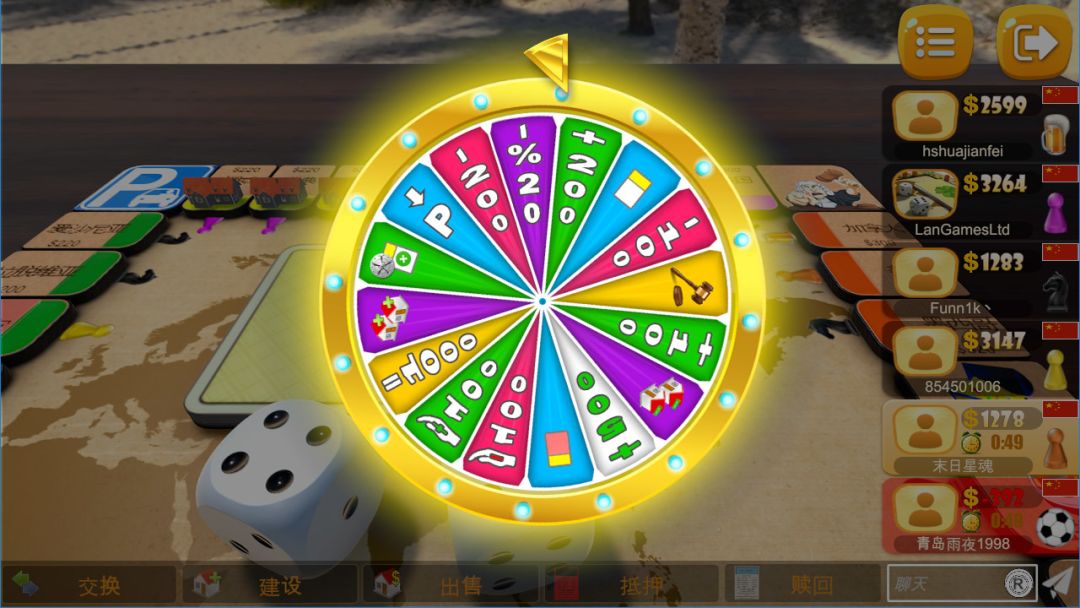 Rento Fortune: Online Dice Board Game (大富翁)游戏截图