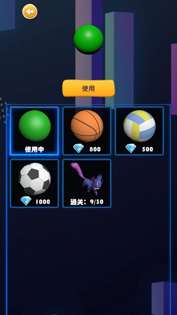 球球快冲游戏截图