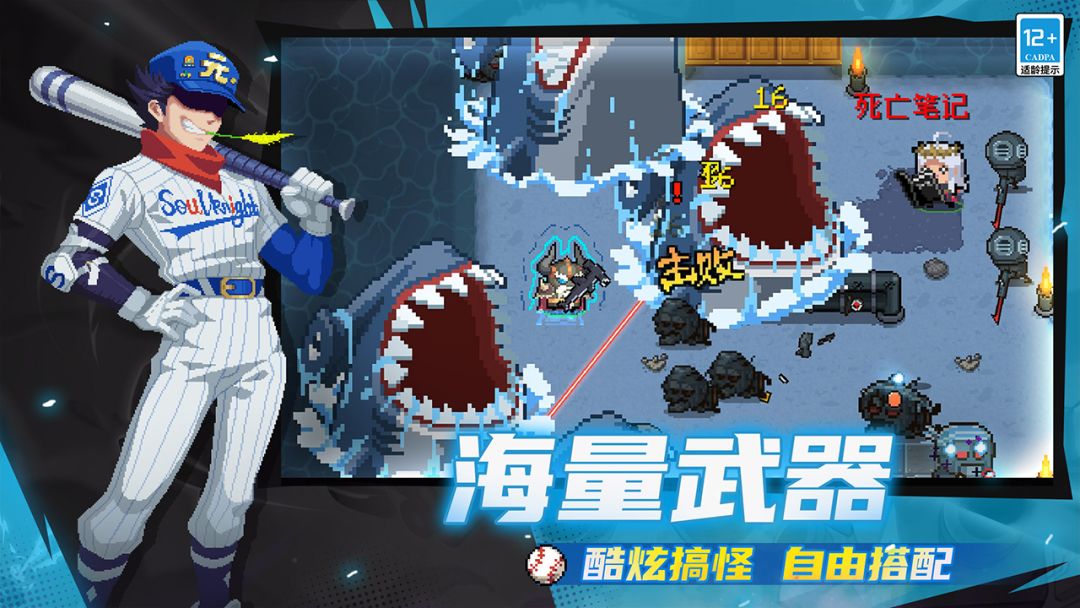 元气骑士游戏截图