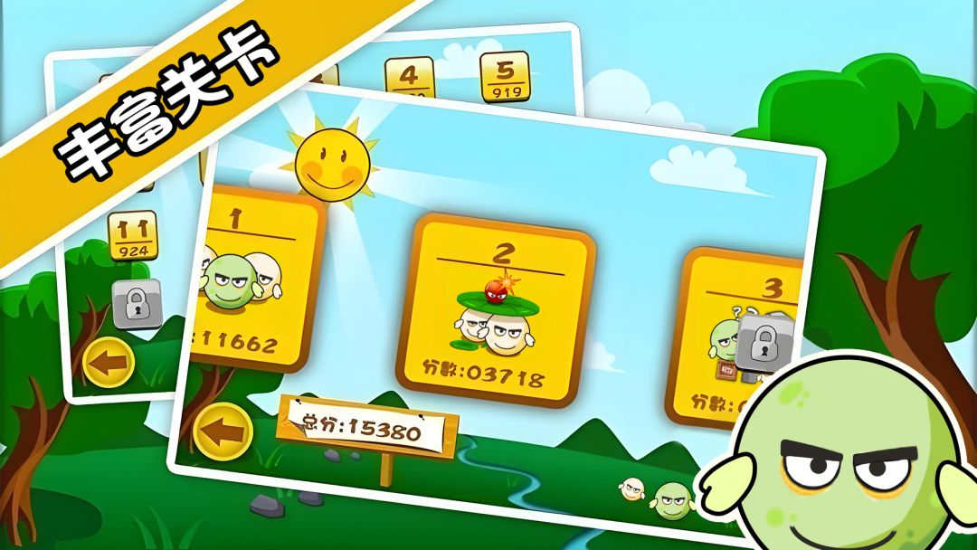 蛋蛋危机游戏截图