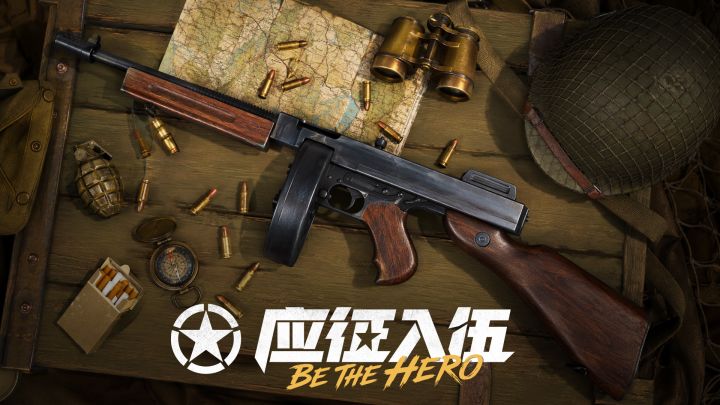 应征入伍 封面