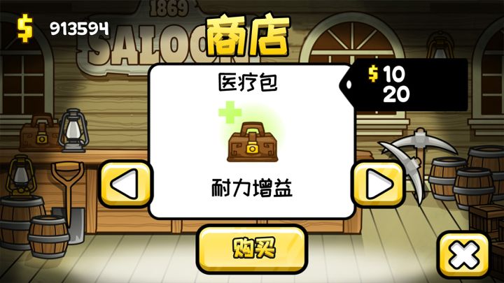 小小矿工截图