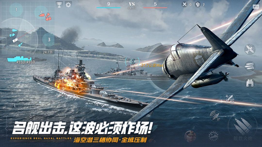巅峰战舰游戏截图