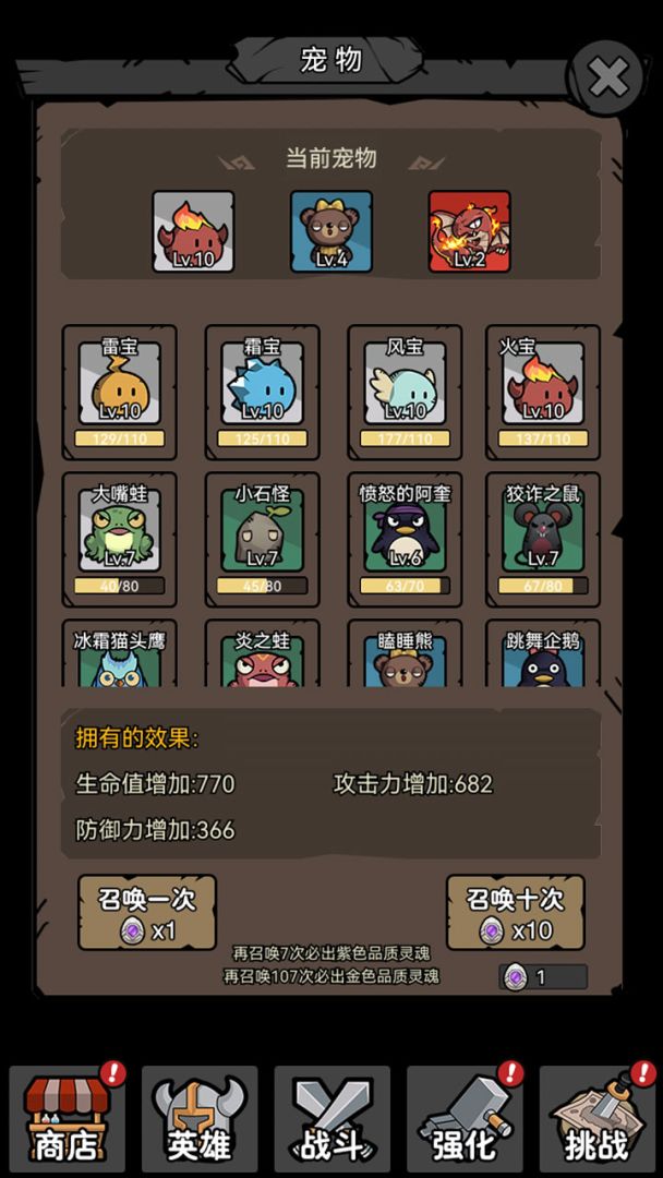 超级转职系统游戏截图