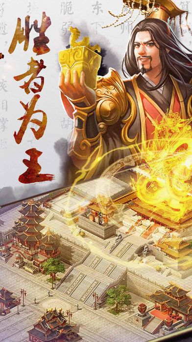三国志吕布传（万人国战）游戏截图