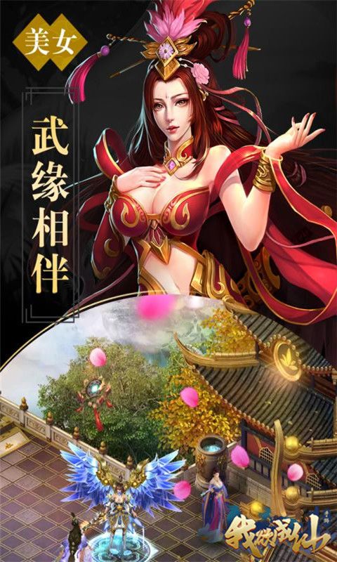 我欲成仙游戏截图